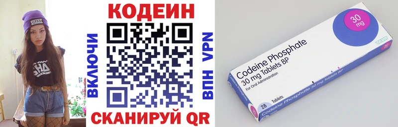 Купить где  Ишим  Codein напиток Lean (лин) 