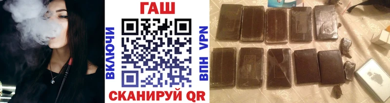 ГАШ VHQ  Купить закладки  Ишим 