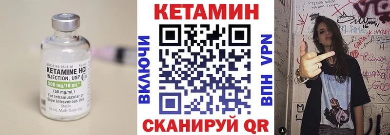 Кетамин ketamine  Купить закладки  Ишим 