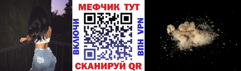 Купить закладки Ишим МЯУ-МЯУ мука